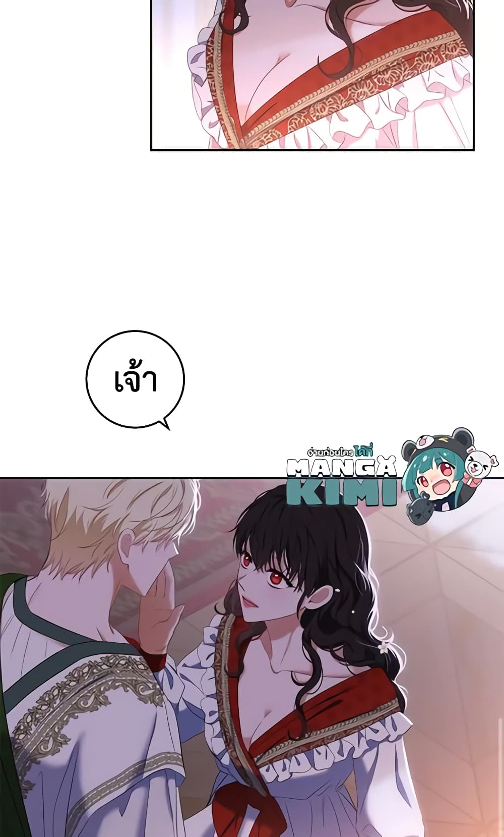 I Fell Into a Reverse Harem Game page 60