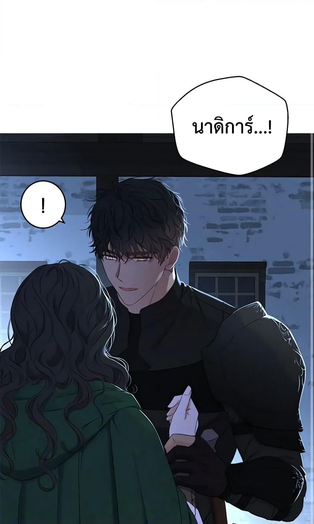 I Fell Into a Reverse Harem Game page 3