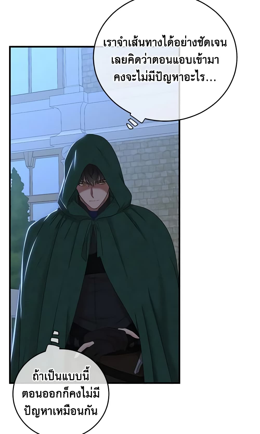 I Fell Into a Reverse Harem Game page 14