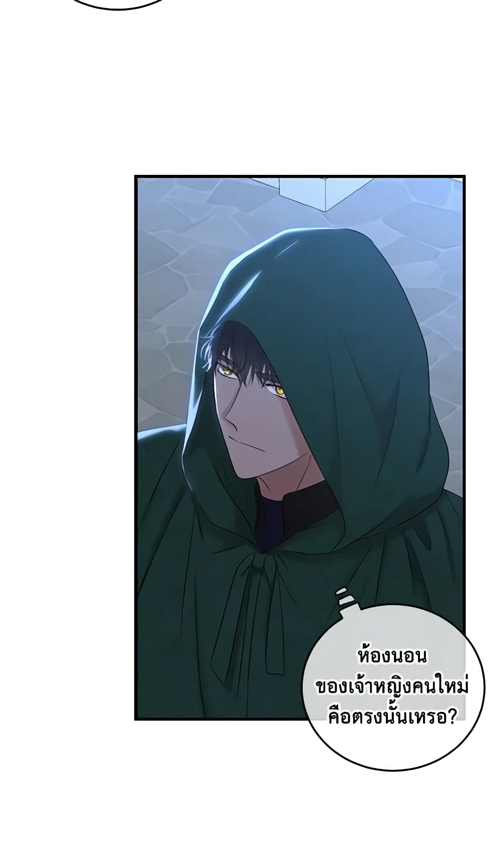 I Fell Into a Reverse Harem Game page 15