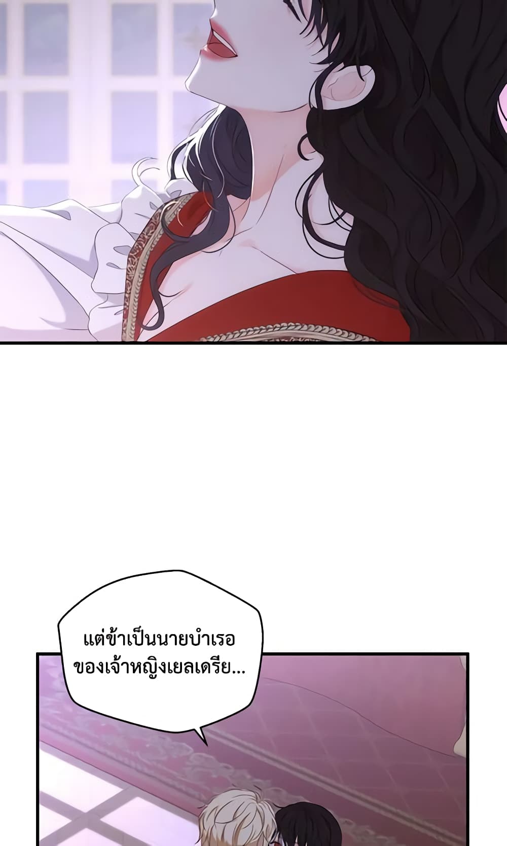 I Fell Into a Reverse Harem Game page 24