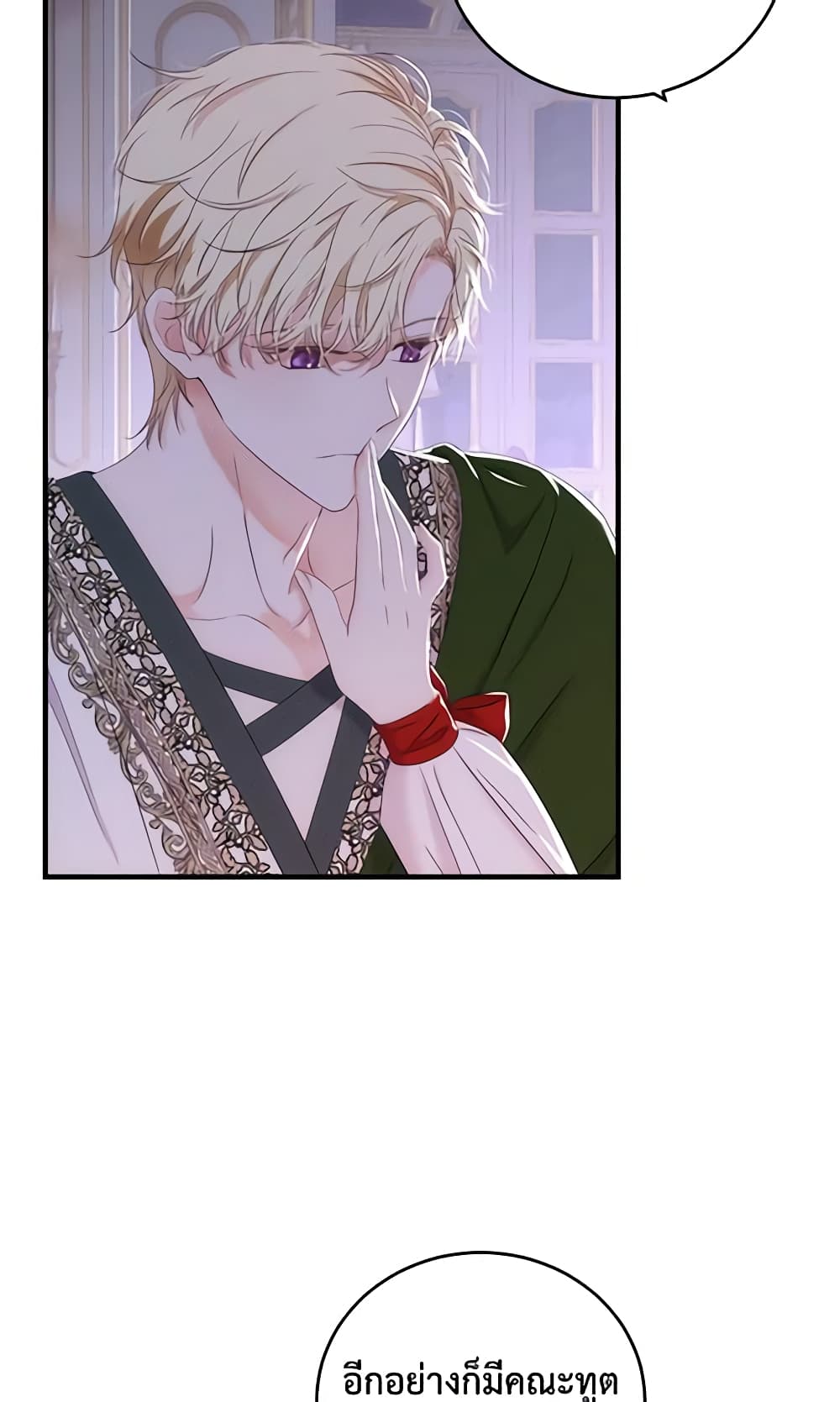 I Fell Into a Reverse Harem Game page 26