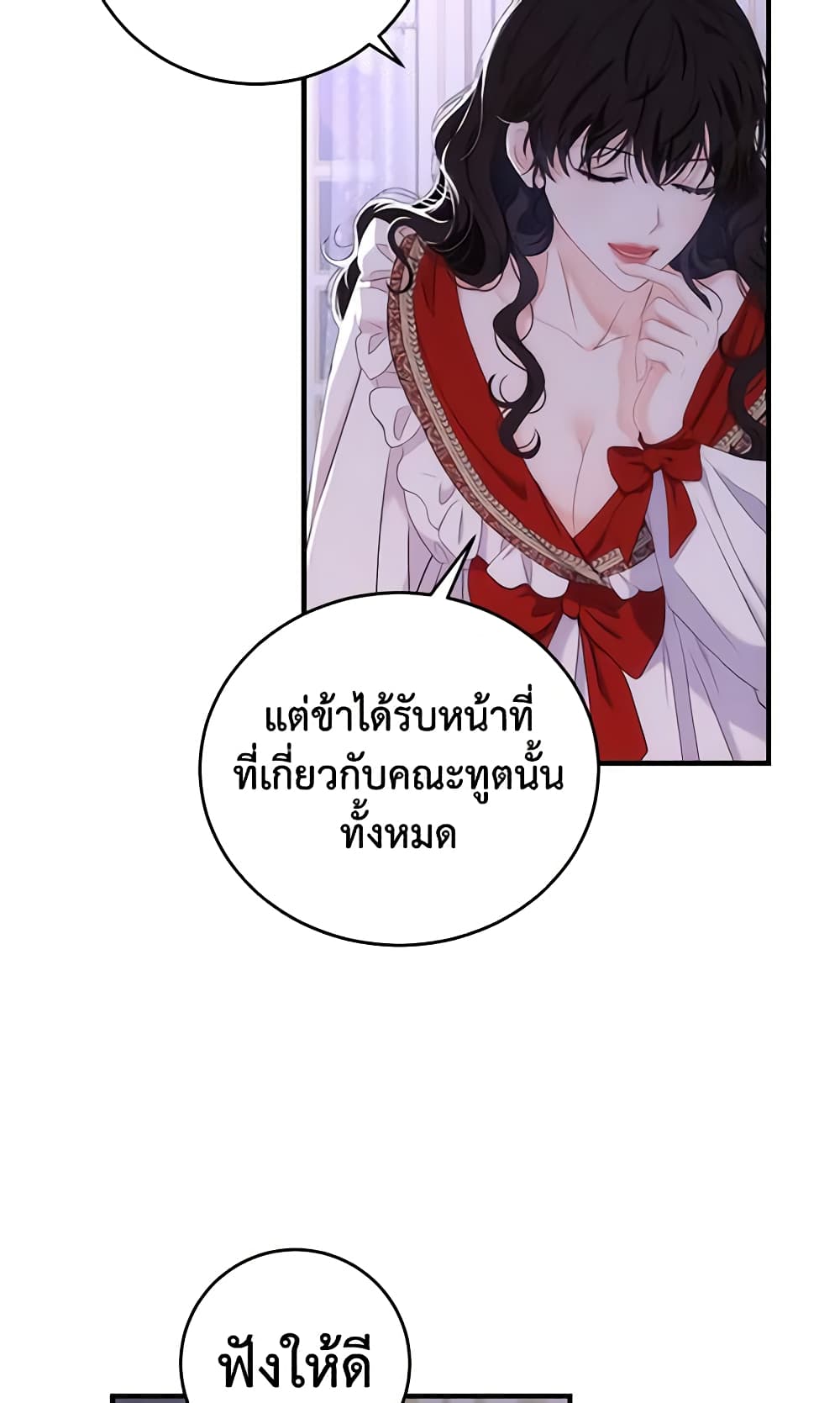 I Fell Into a Reverse Harem Game page 28