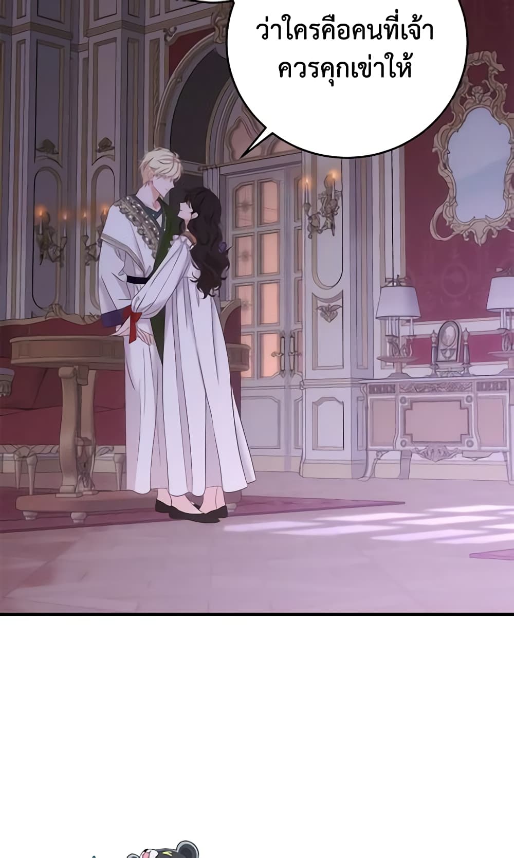 I Fell Into a Reverse Harem Game page 30
