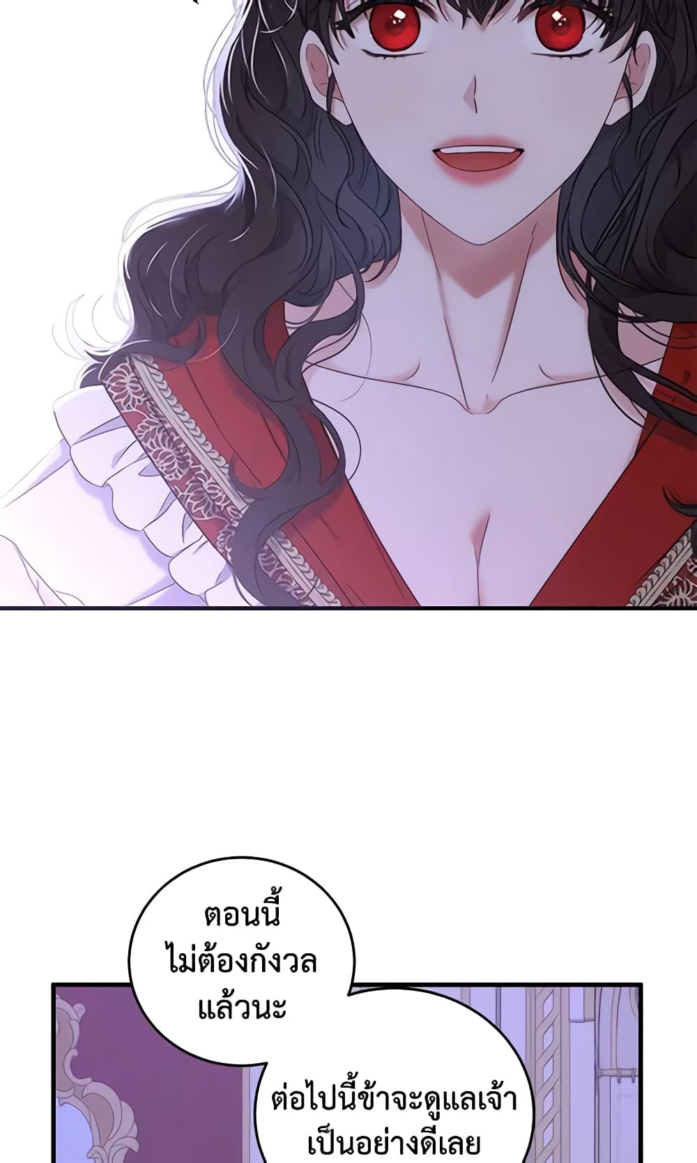I Fell Into a Reverse Harem Game page 32