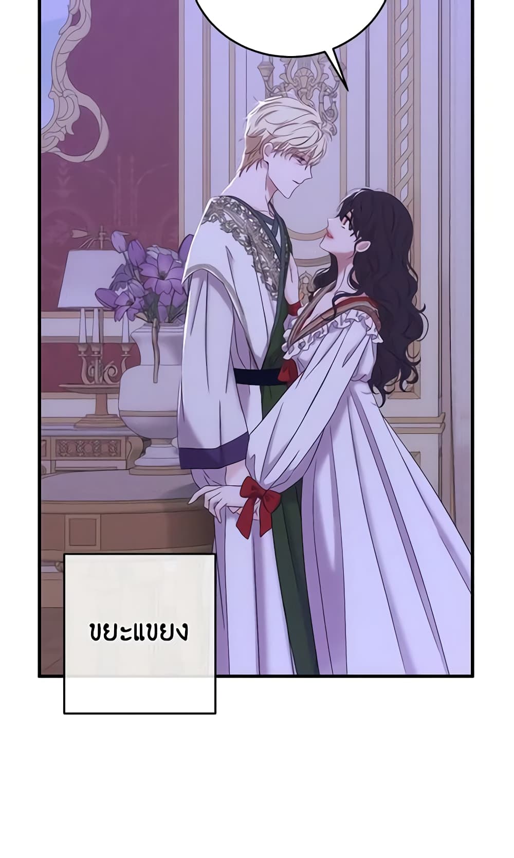 I Fell Into a Reverse Harem Game page 33