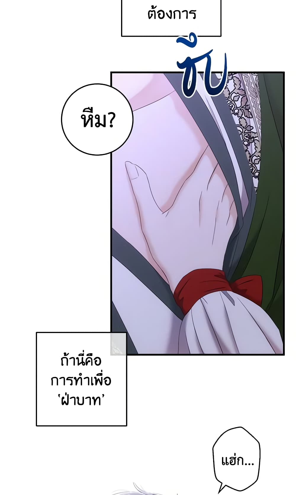 I Fell Into a Reverse Harem Game page 35