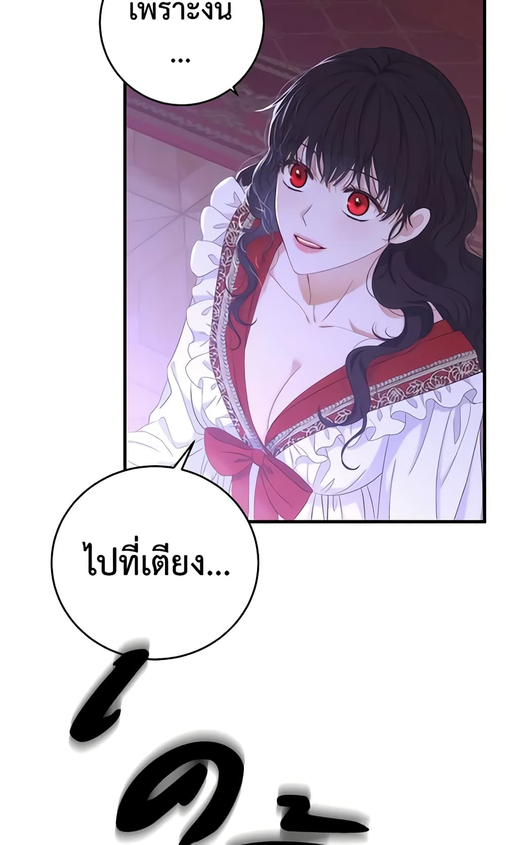 I Fell Into a Reverse Harem Game page 38