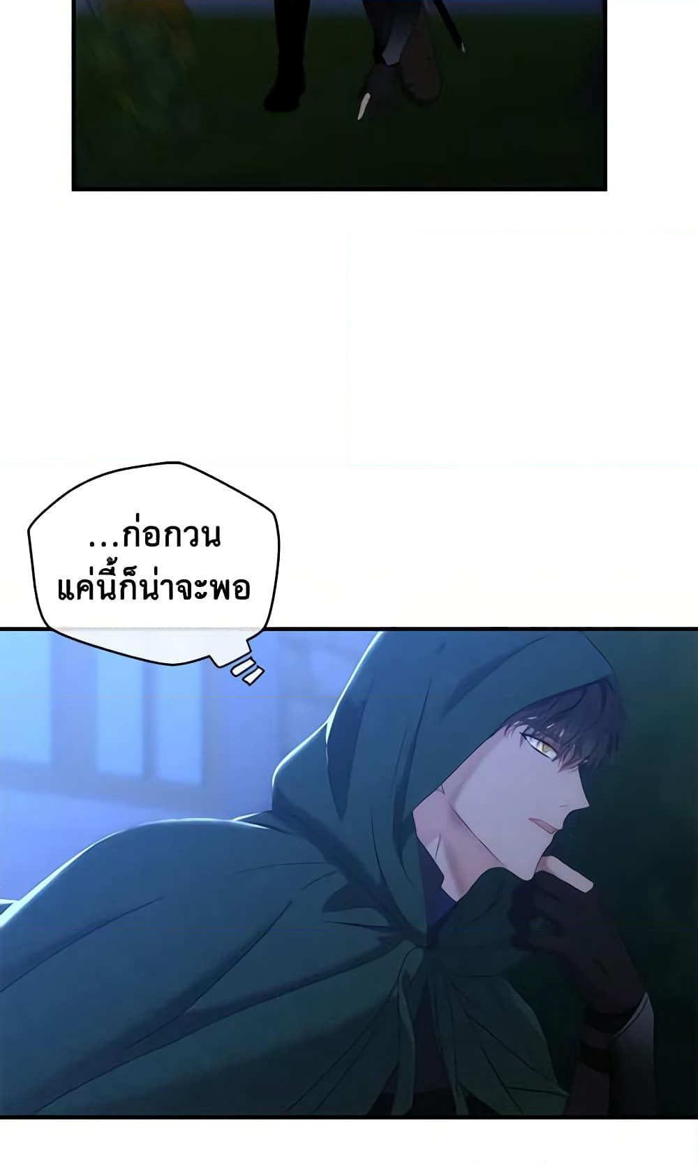 I Fell Into a Reverse Harem Game page 42