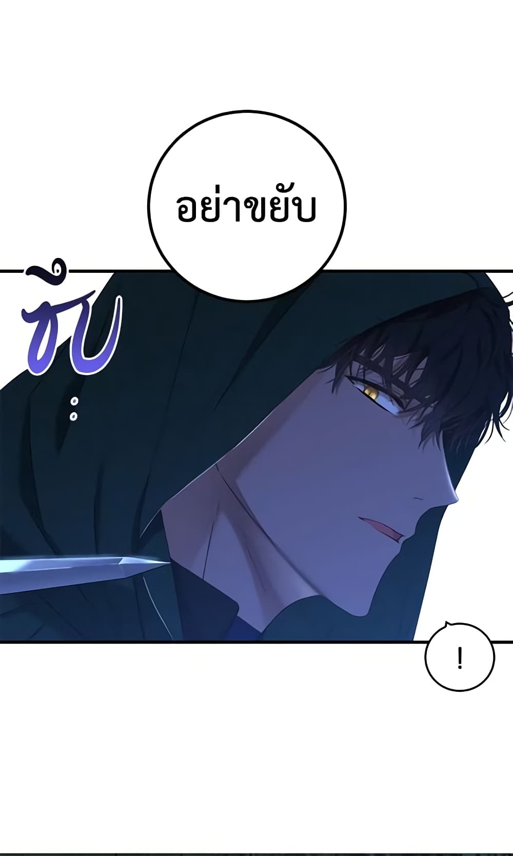 I Fell Into a Reverse Harem Game page 43