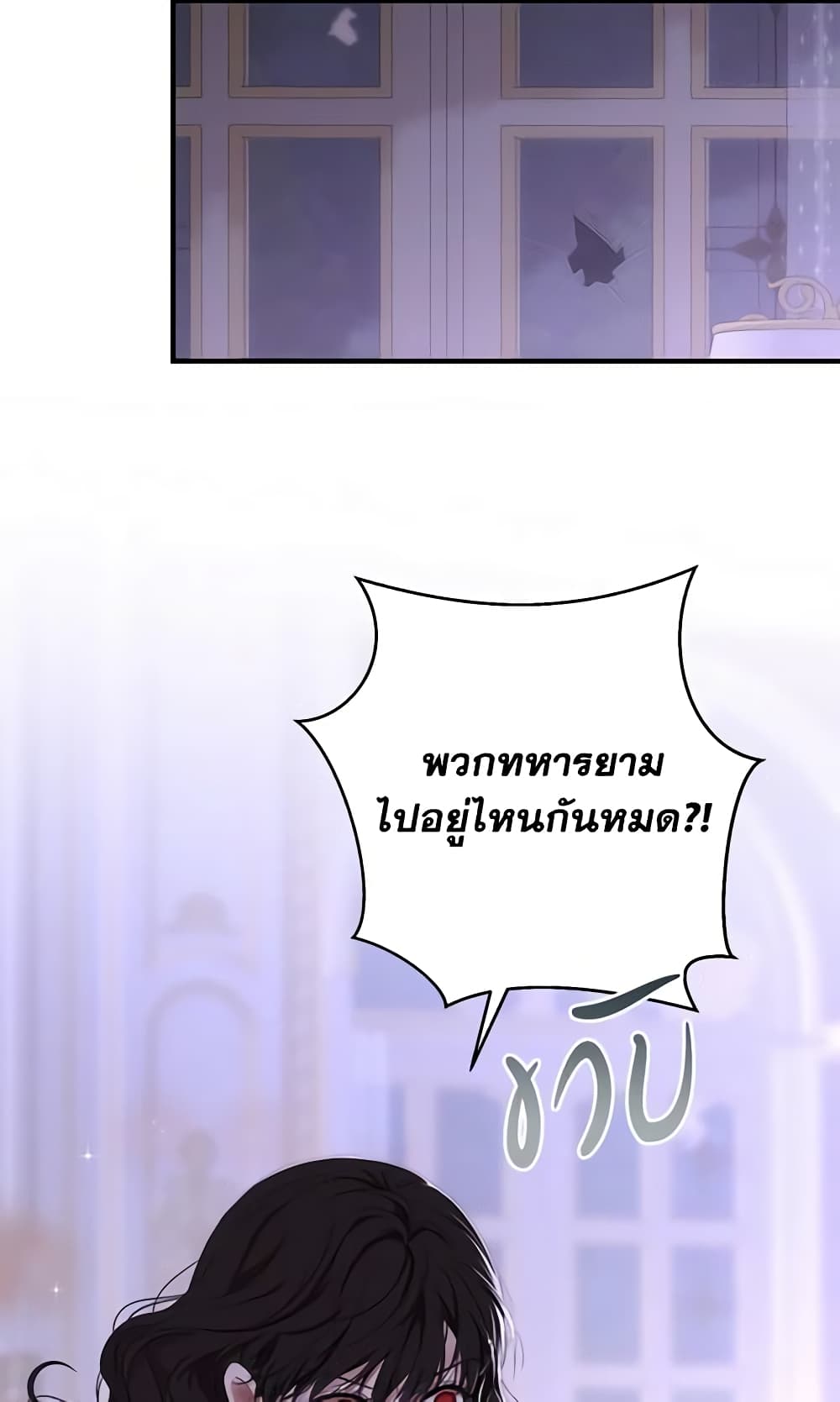 I Fell Into a Reverse Harem Game page 46