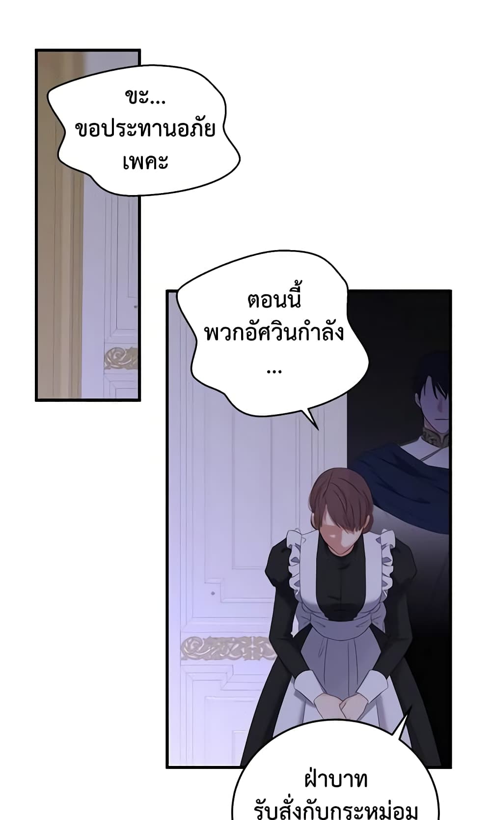 I Fell Into a Reverse Harem Game page 48