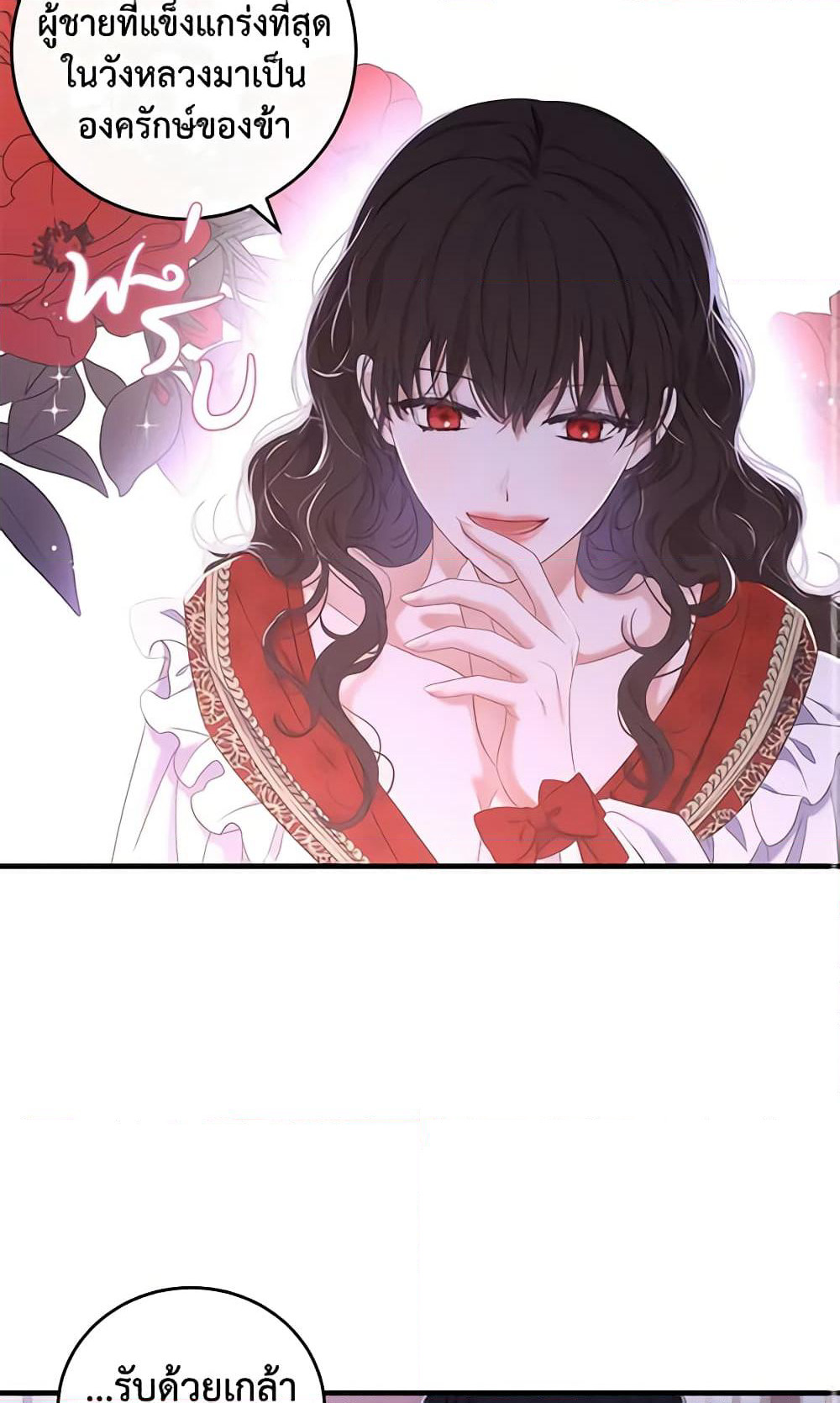 I Fell Into a Reverse Harem Game page 55