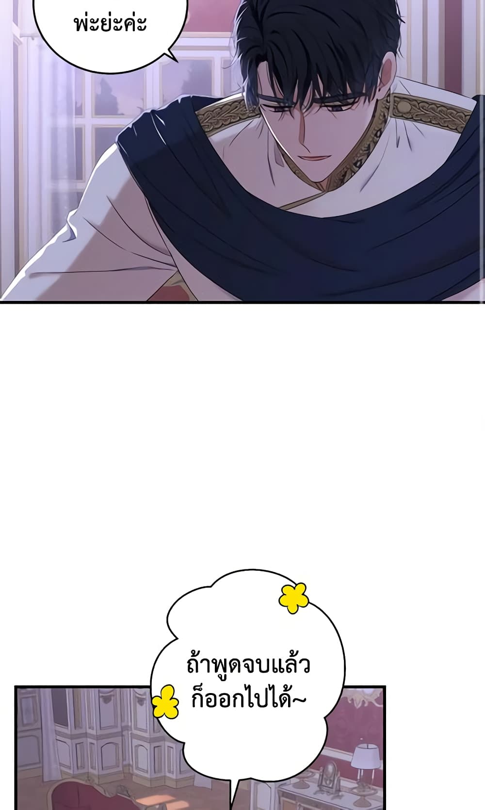 I Fell Into a Reverse Harem Game page 56