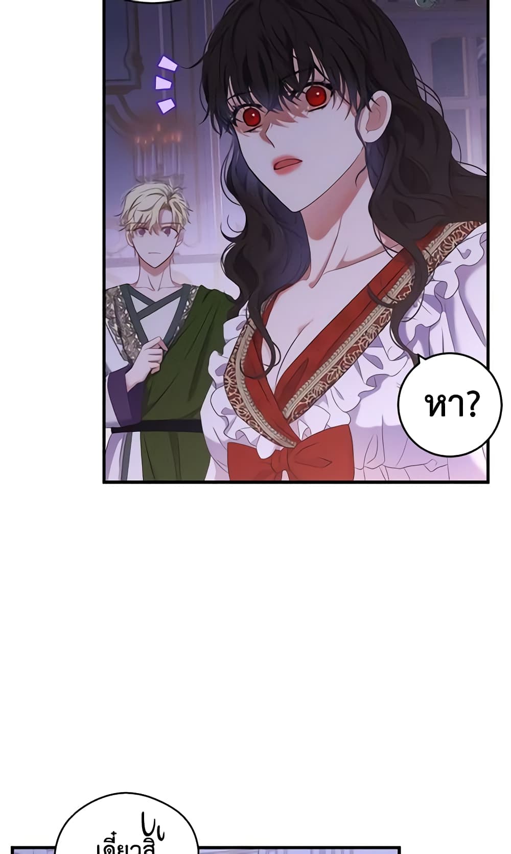 I Fell Into a Reverse Harem Game page 58