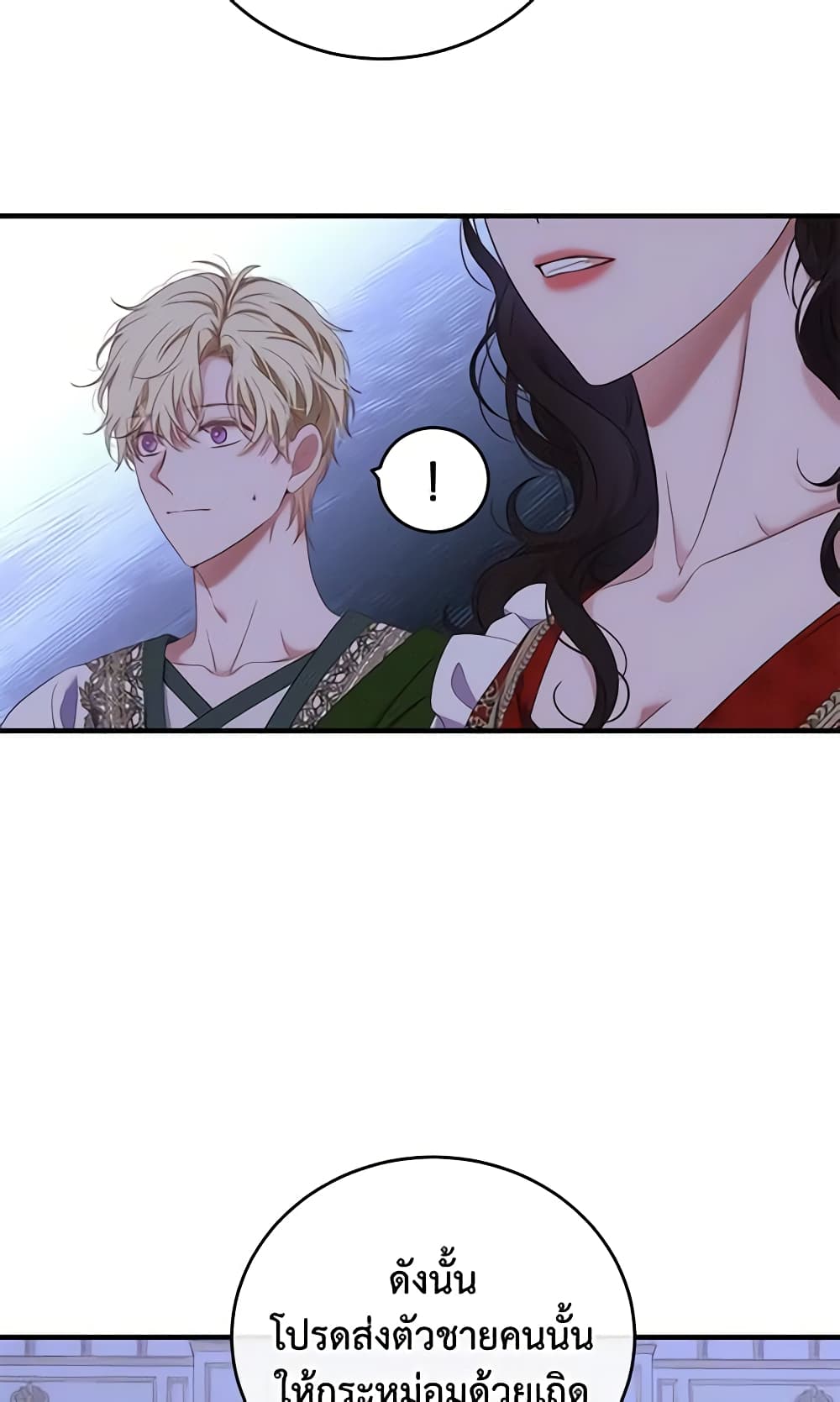I Fell Into a Reverse Harem Game page 60