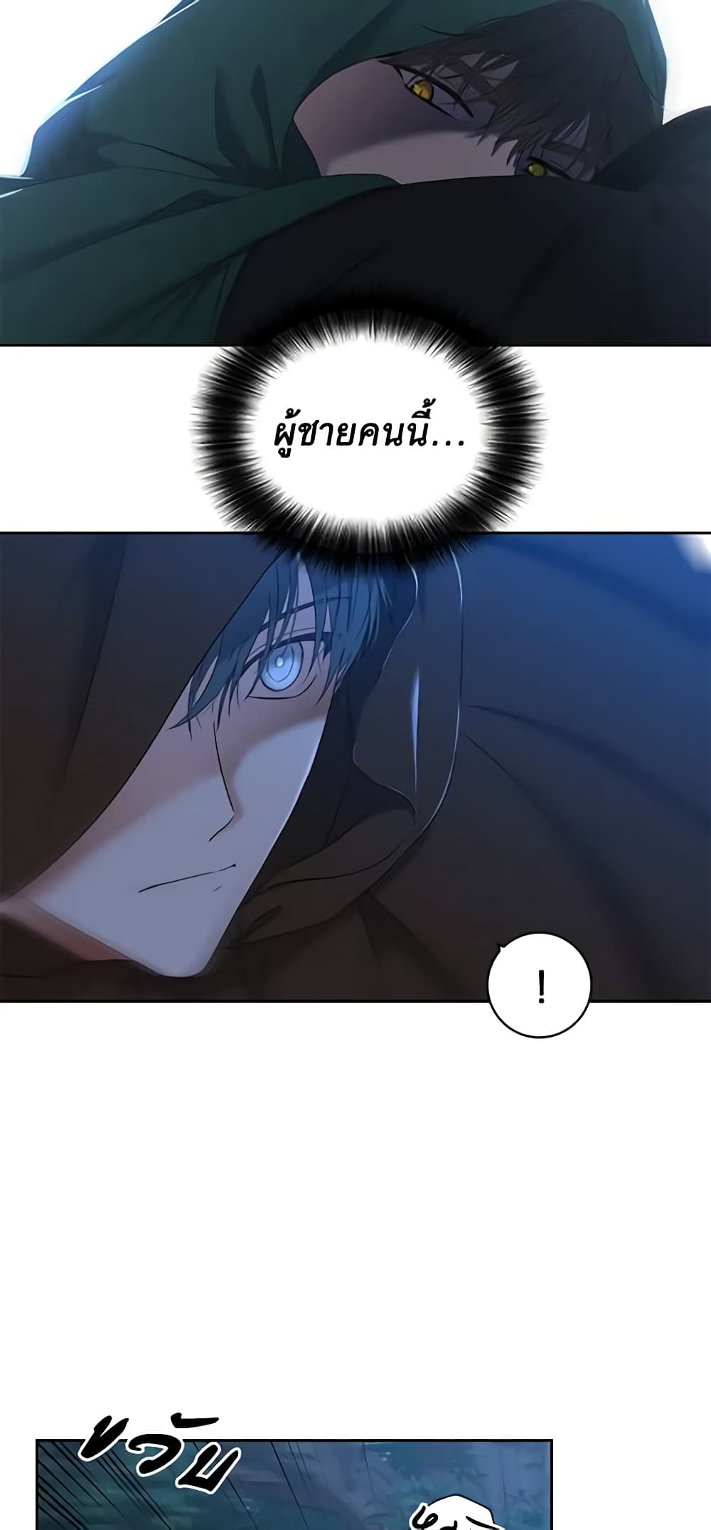 I Fell Into a Reverse Harem Game page 5