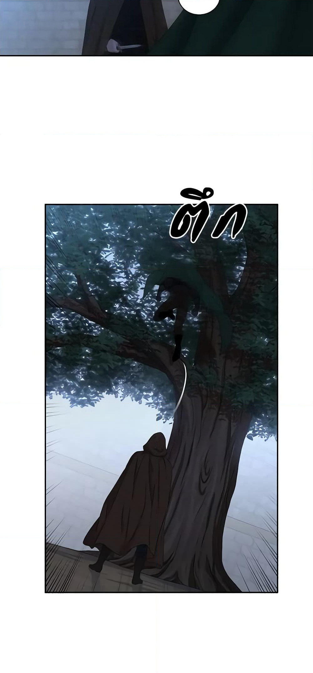 I Fell Into a Reverse Harem Game page 9