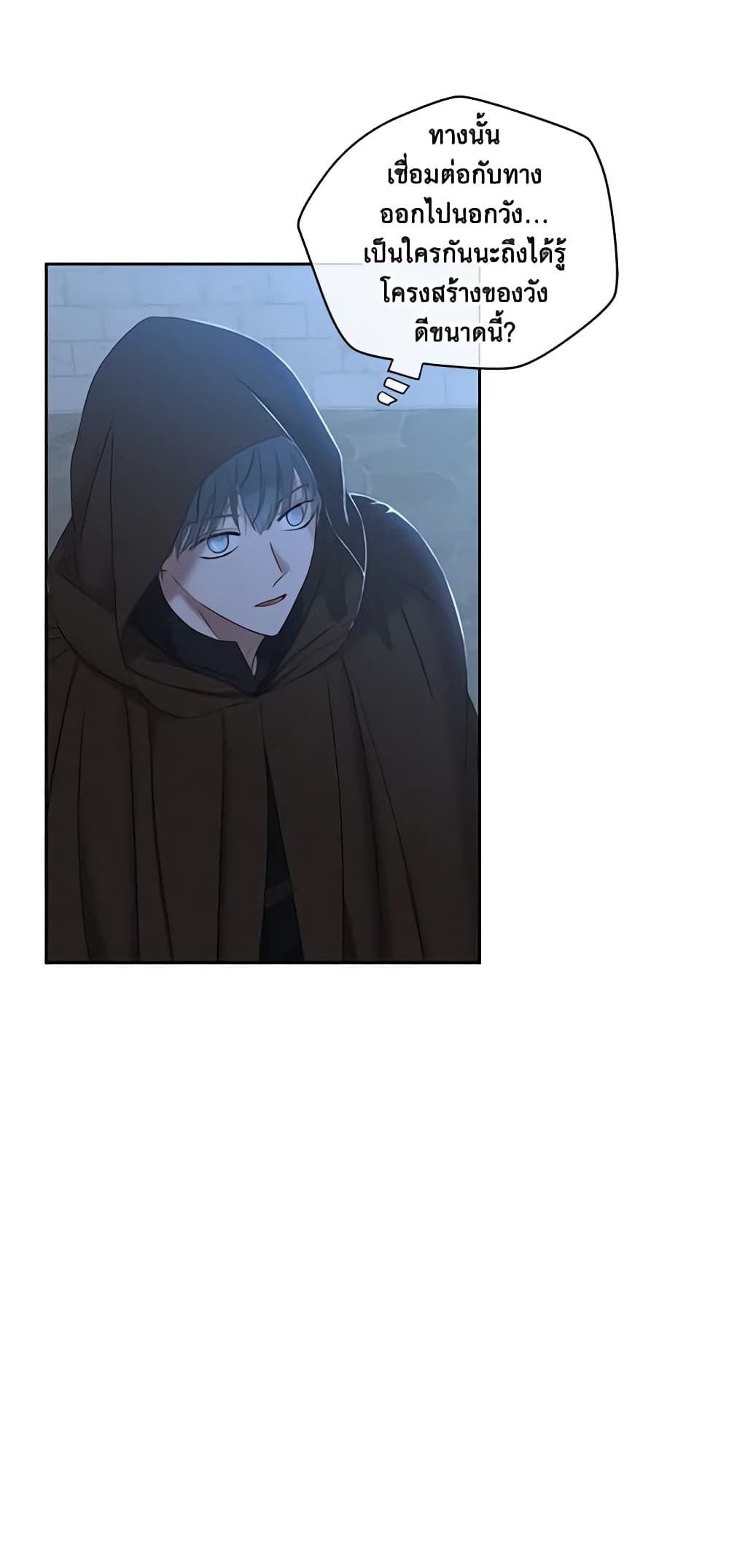 I Fell Into a Reverse Harem Game page 10