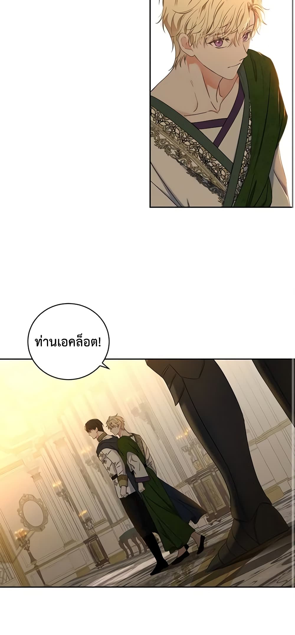 I Fell Into a Reverse Harem Game page 14