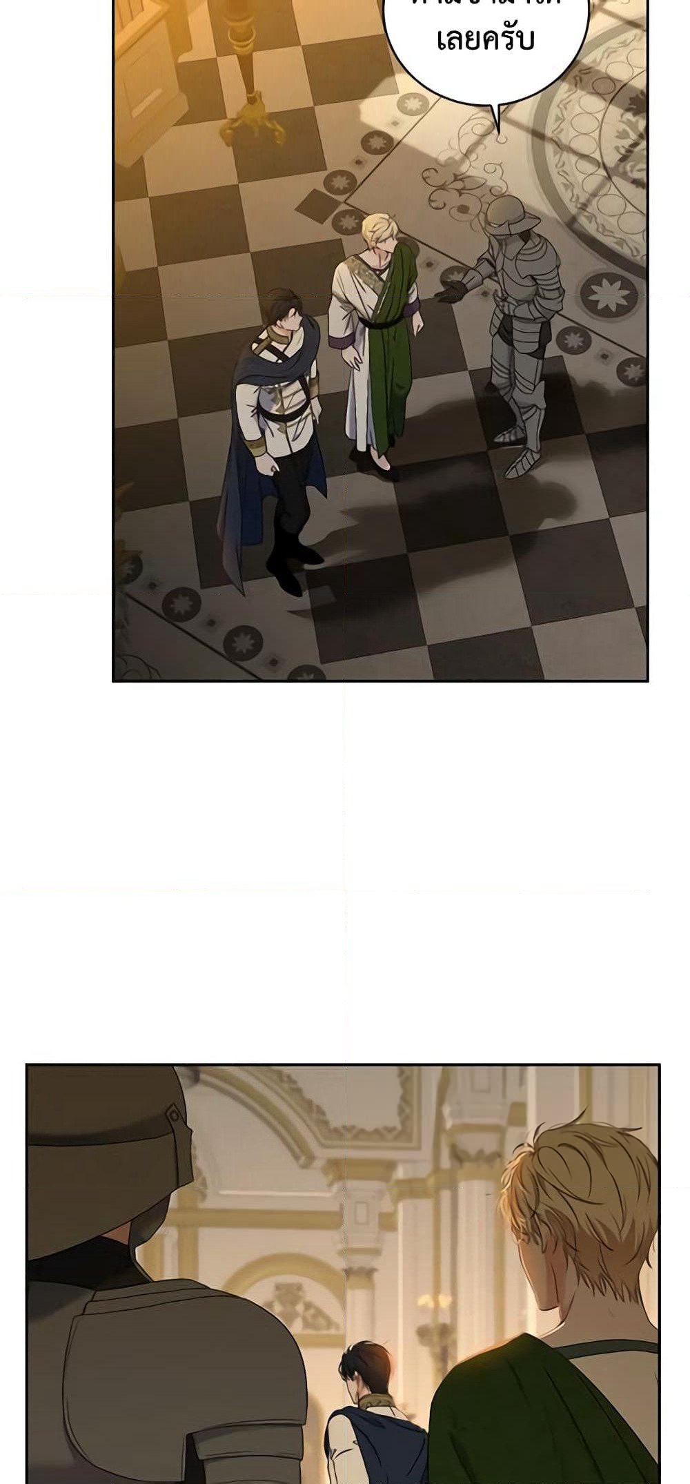 I Fell Into a Reverse Harem Game page 16