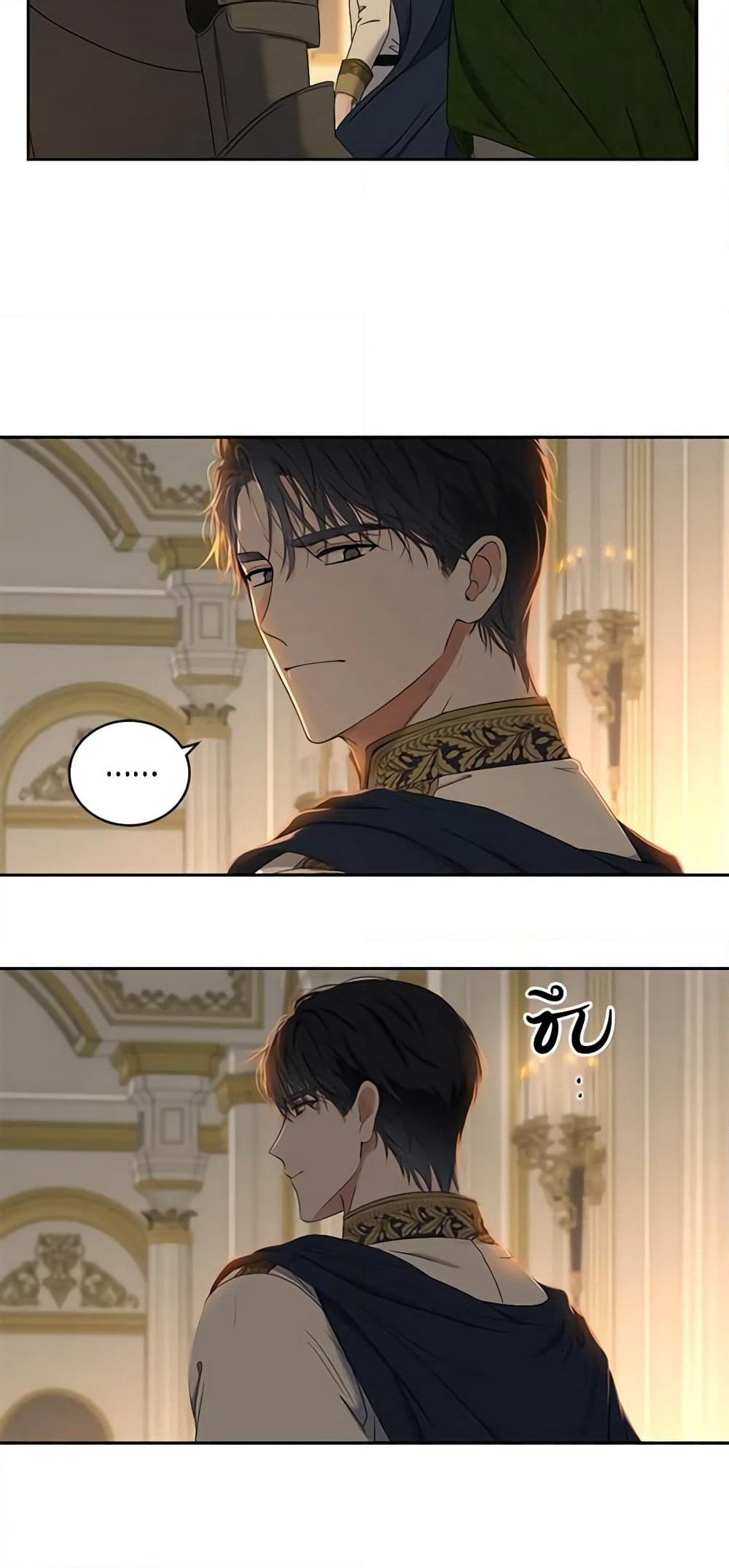 I Fell Into a Reverse Harem Game page 17