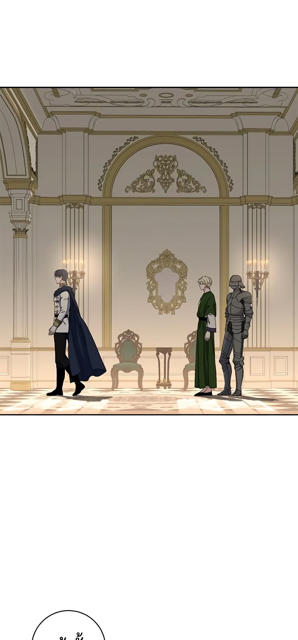 I Fell Into a Reverse Harem Game page 18