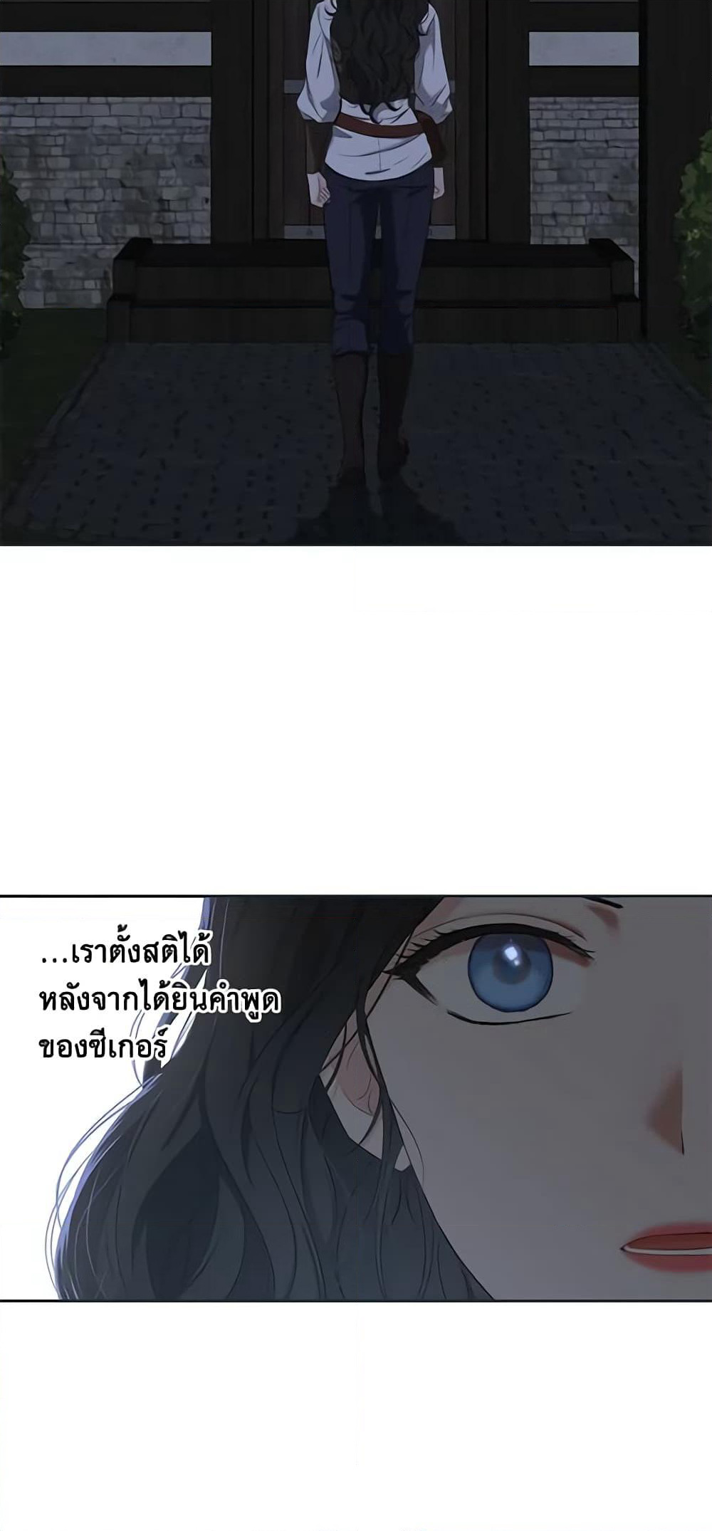 I Fell Into a Reverse Harem Game page 23