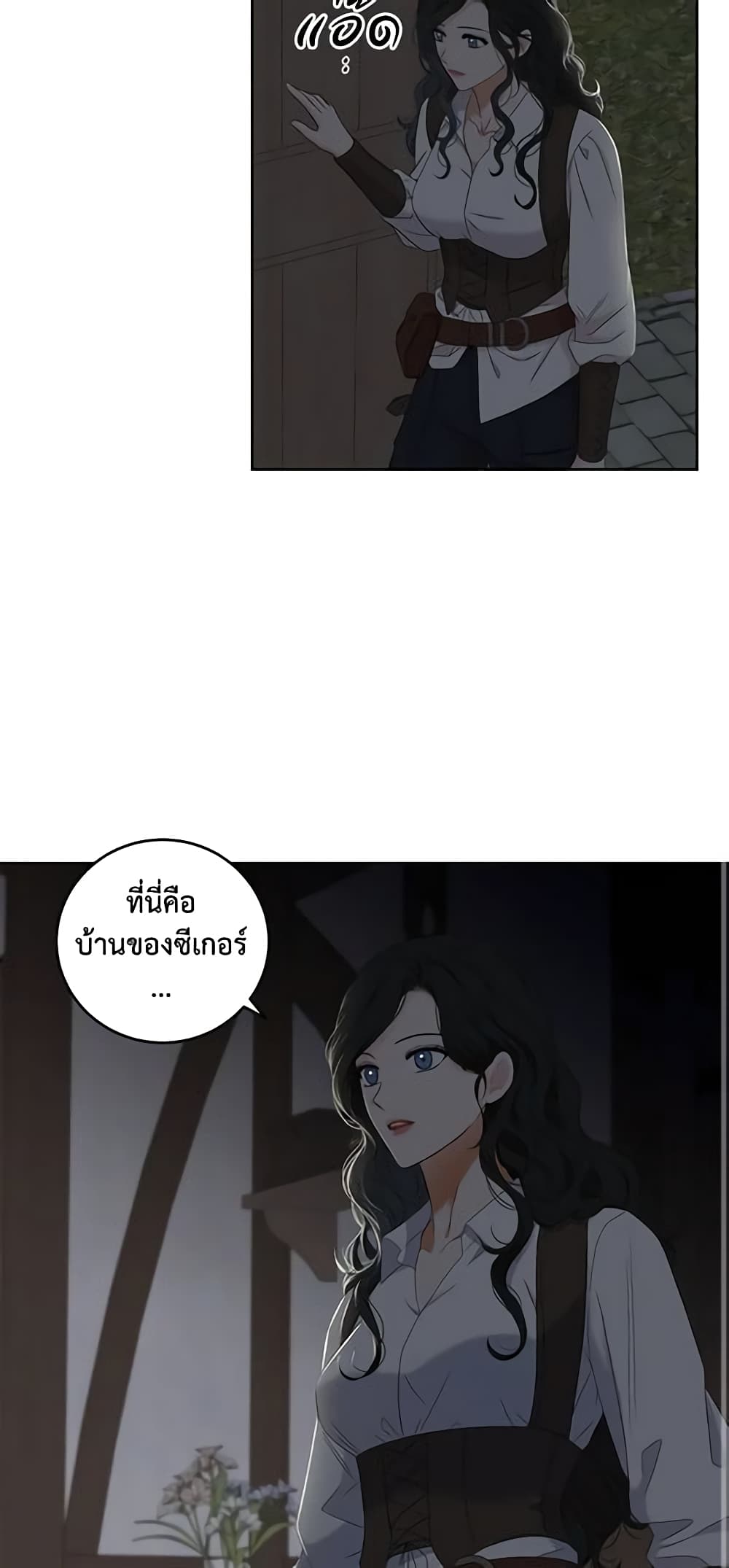 I Fell Into a Reverse Harem Game page 25
