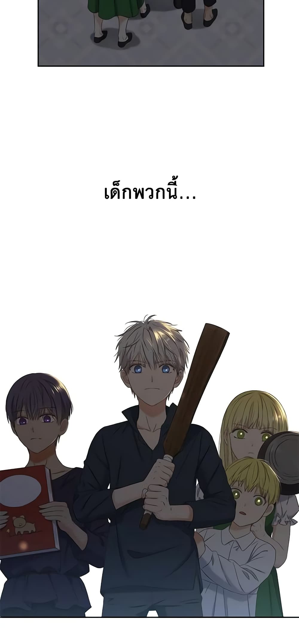 I Fell Into a Reverse Harem Game page 29