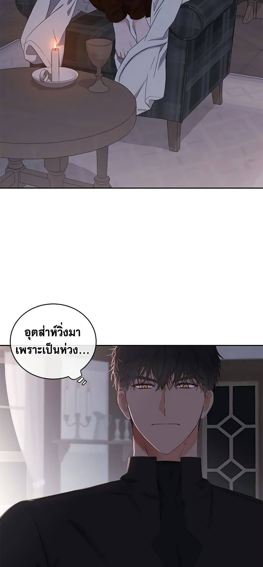 I Fell Into a Reverse Harem Game page 33