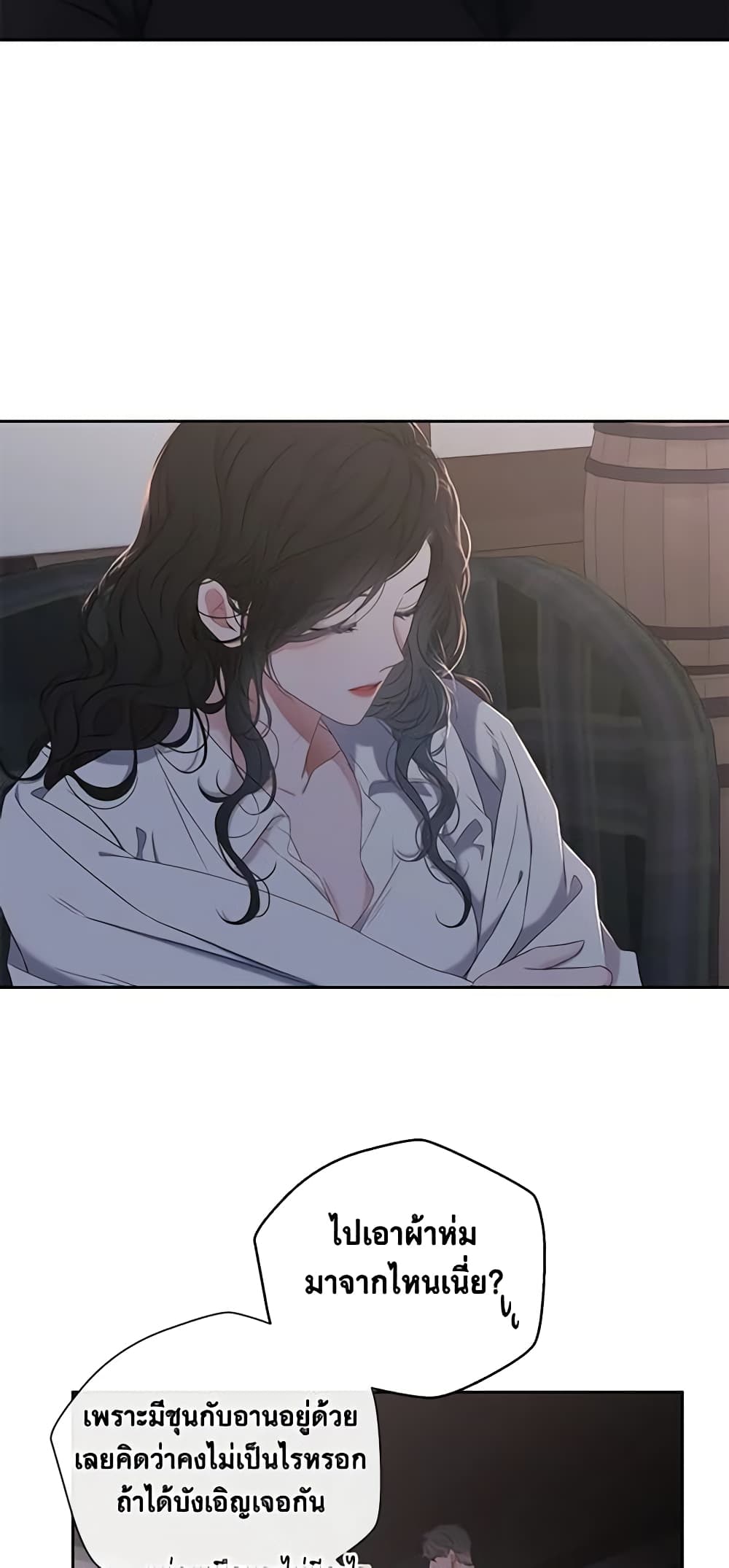 I Fell Into a Reverse Harem Game page 34