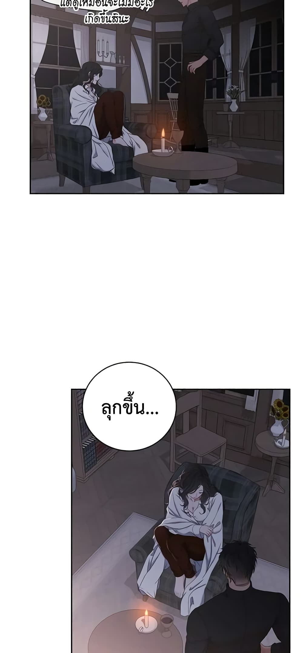 I Fell Into a Reverse Harem Game page 35