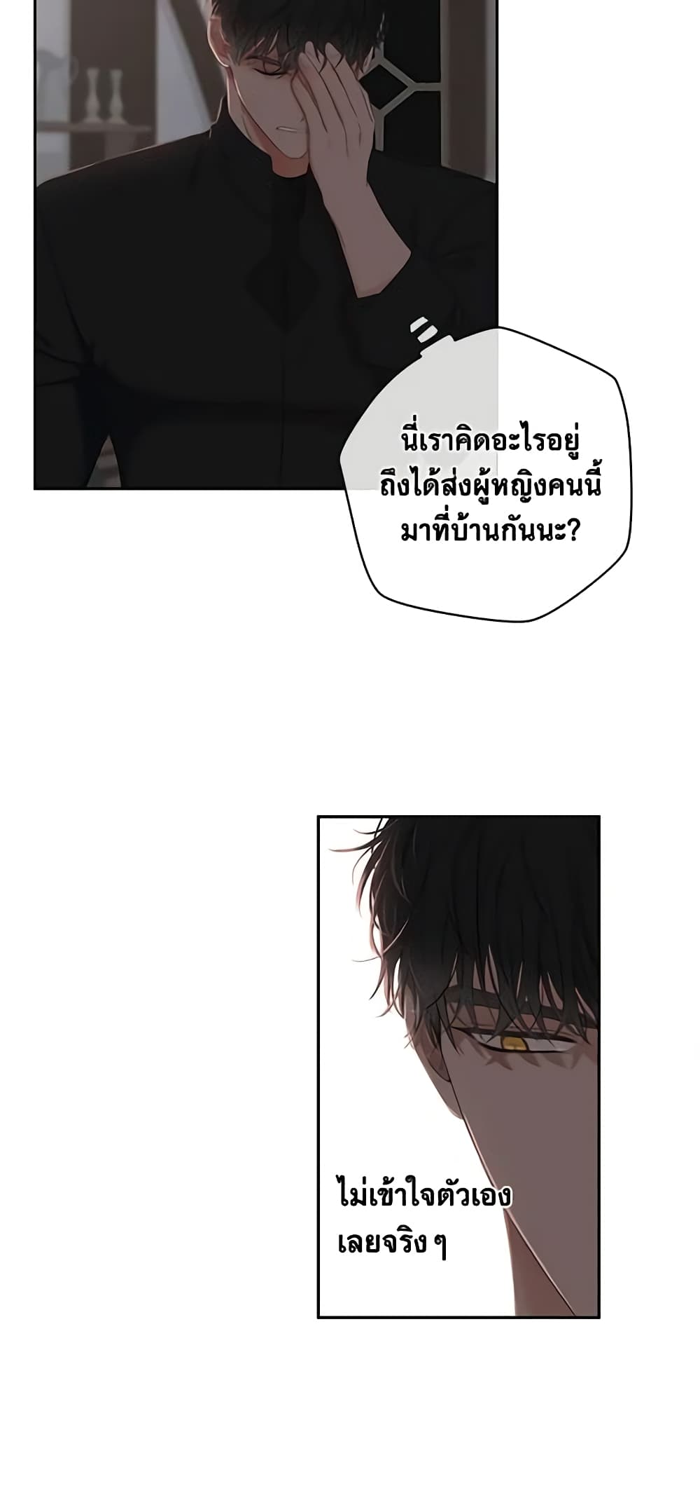 I Fell Into a Reverse Harem Game page 37
