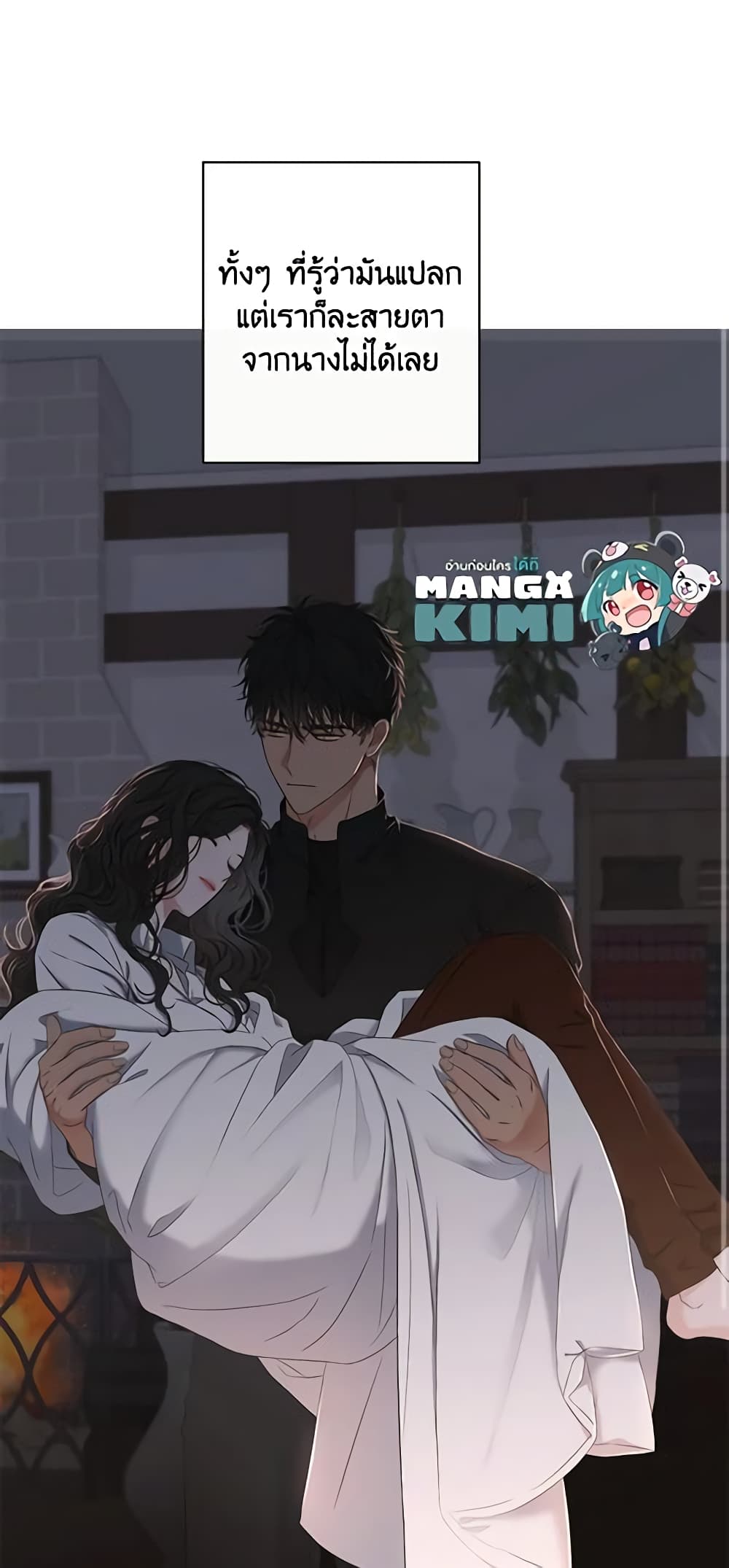 I Fell Into a Reverse Harem Game page 38