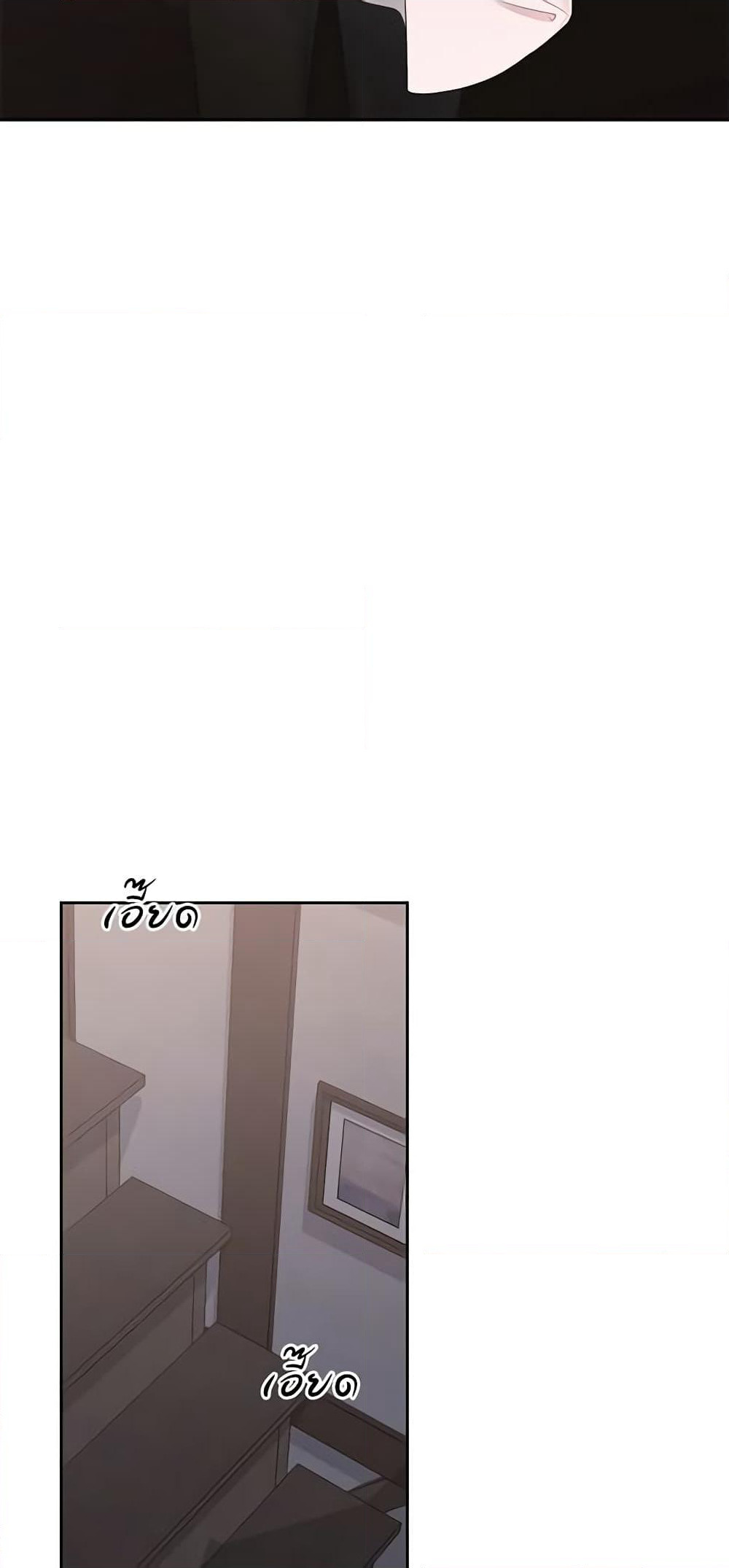 I Fell Into a Reverse Harem Game page 39