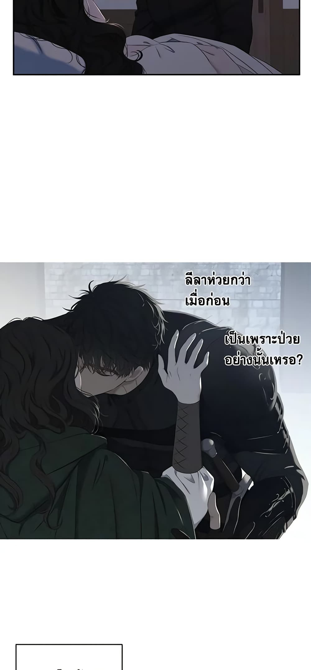 I Fell Into a Reverse Harem Game page 42