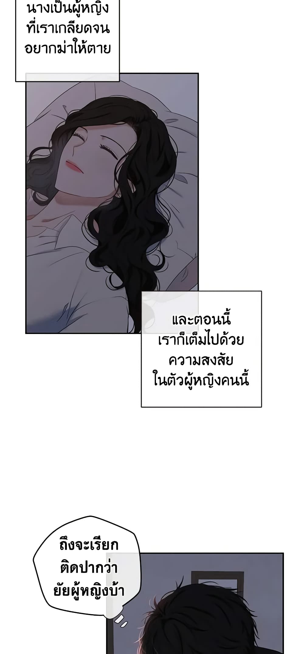 I Fell Into a Reverse Harem Game page 43