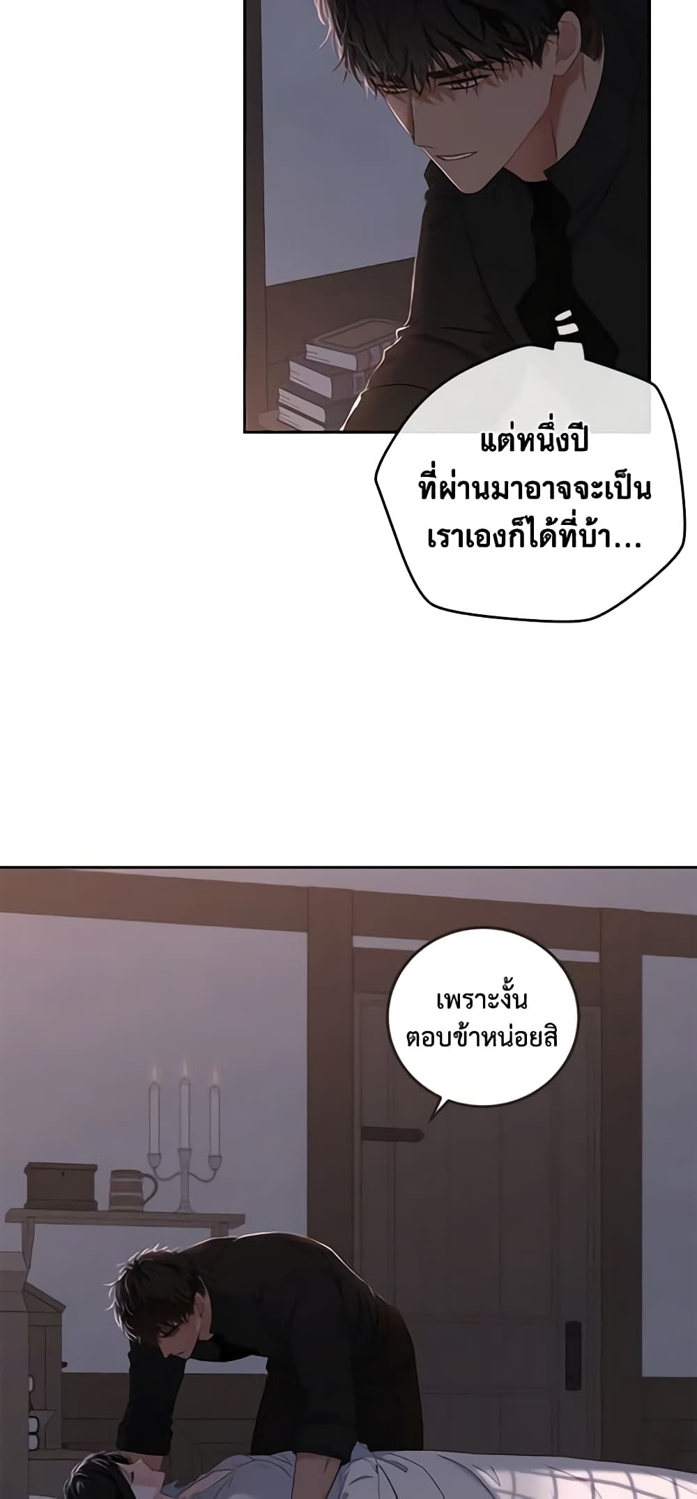 I Fell Into a Reverse Harem Game page 44