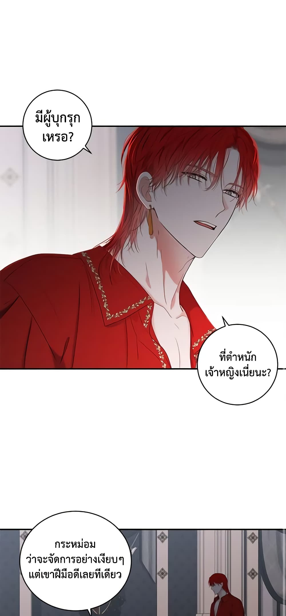 I Fell Into a Reverse Harem Game page 49