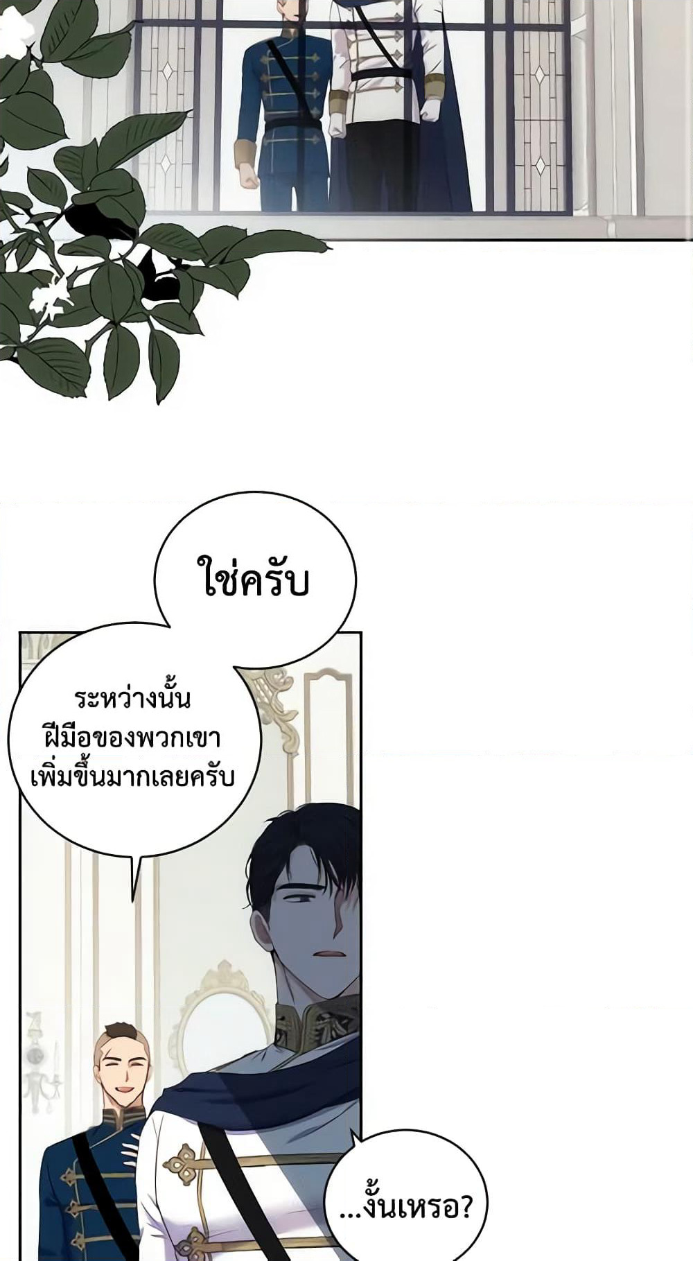 I Fell Into a Reverse Harem Game page 3