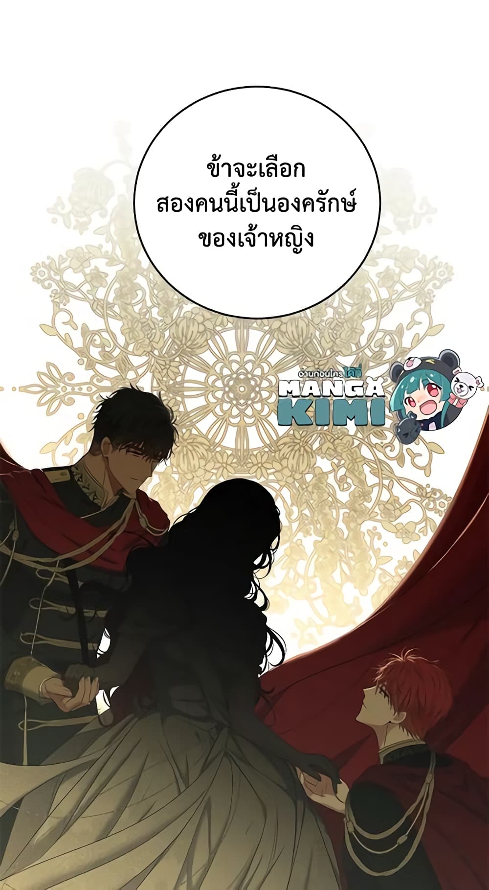 I Fell Into a Reverse Harem Game page 11