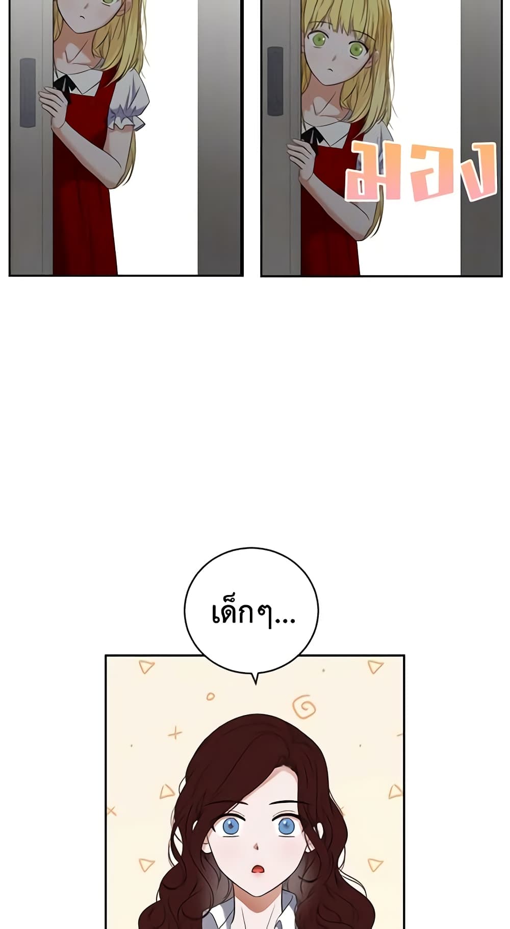 I Fell Into a Reverse Harem Game page 22