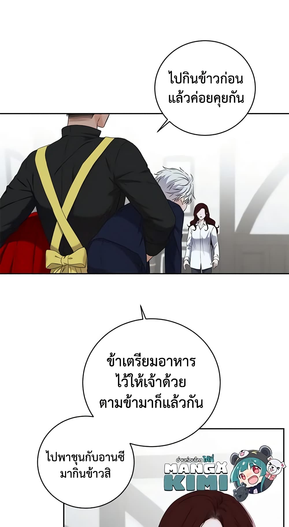 I Fell Into a Reverse Harem Game page 27