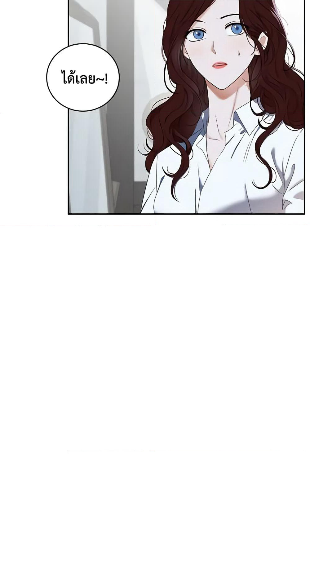 I Fell Into a Reverse Harem Game page 28