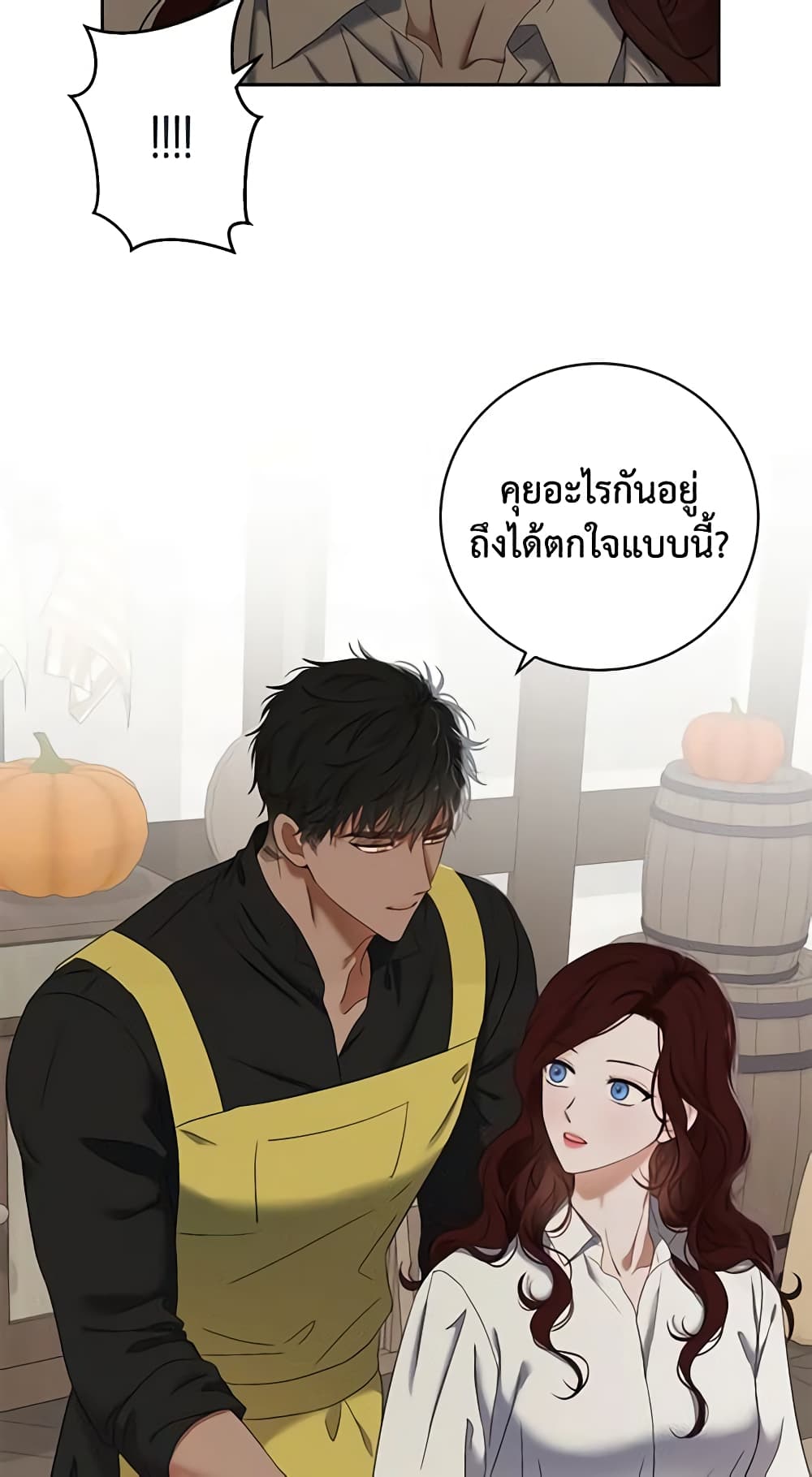 I Fell Into a Reverse Harem Game page 39