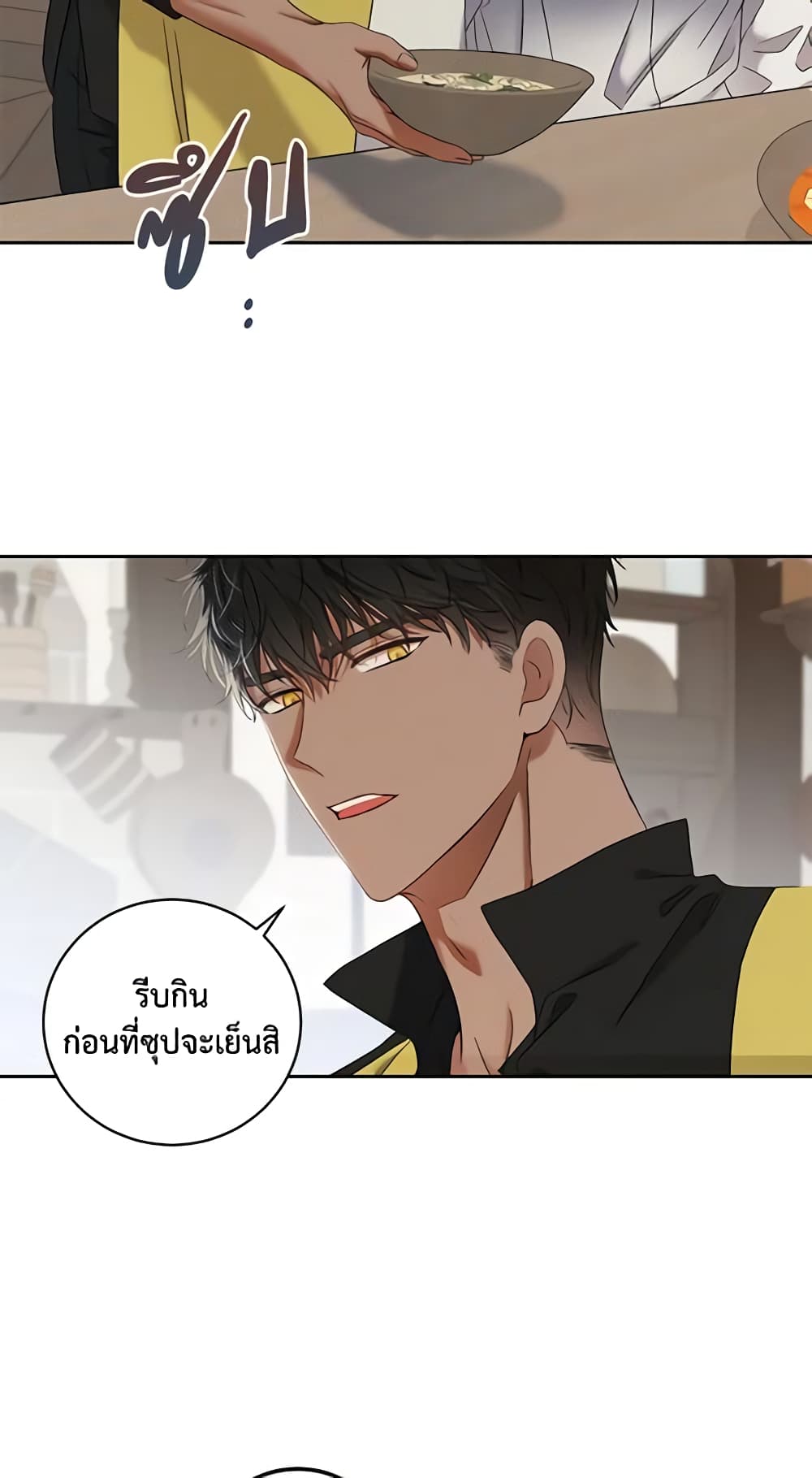 I Fell Into a Reverse Harem Game page 40