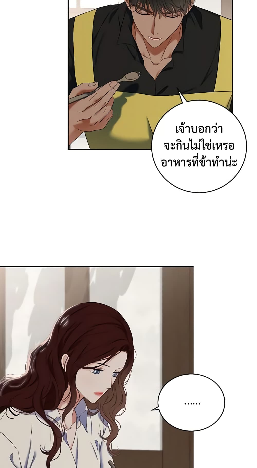 I Fell Into a Reverse Harem Game page 44