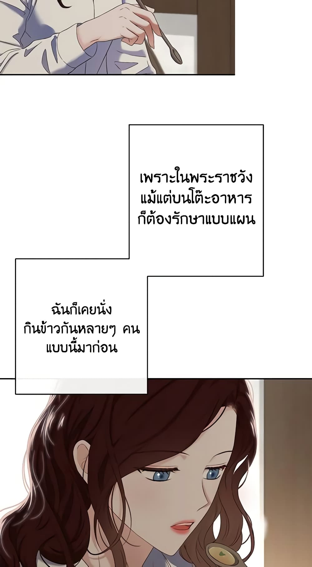 I Fell Into a Reverse Harem Game page 45