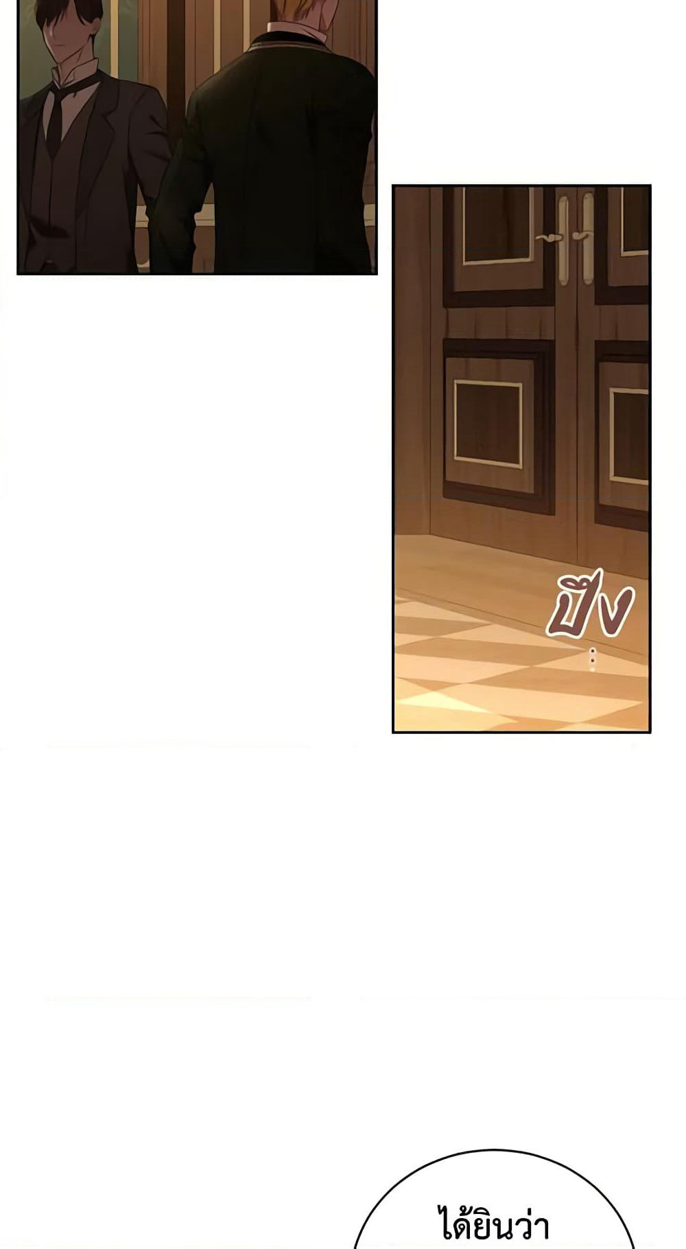 I Fell Into a Reverse Harem Game page 49